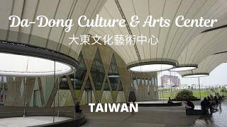 Da-Dong Culture and Arts Center 大東文化藝術中心 | Jenzzy Lin