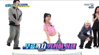 Choi Yujin Toxic dance cover| Kep1er on Weekly Idol