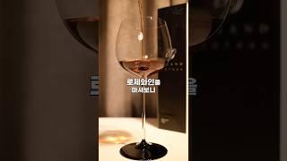 한국 포도로 만든 와인은 맛있을까?