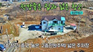 청양 부동산 전원주택 매매 넓은 창고와 3층 같이 층고가 높은  2층 주택 전망이 좋고 한적한 곳 충남 청양 주택매매 농가주택 시골집 행운땅 행운집부동산TV 급매물 싼집 싼땅