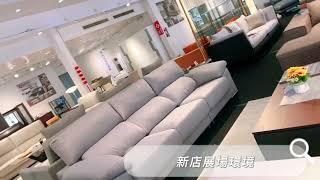 新家想省裝潢費嗎? 台北買家具送設計，新店品牌名床家具展｜超多款式、折扣最多｜買家具享免費空間規劃服務｜展場環境導覽