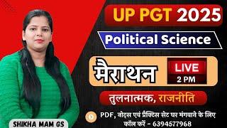 ️मैराथन ️ Political Science️UP PGT 2025 तुलनात्मक, राजनीति @ShikhaMamGS ​
