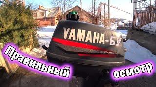 YAMAHA 3 л.с. (Ямаха 3). Что смотреть перед покупкой ПЛМ (б/у).