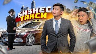 24 сағат Тек қана БИЗНЕС КЛАСС таксимен жүреміз // Астана VIP такси