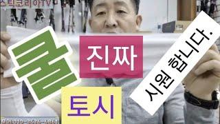 국산 라이크라 원단 쿨토시 #시원한 토시#냉감사 원사