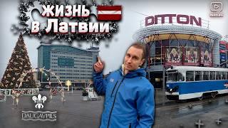 Жизнь в Латвии! Сколько стоит МЕСЯЦ жизни в Даугавпилсе? Плюсы и Минусы жизни в Городе!