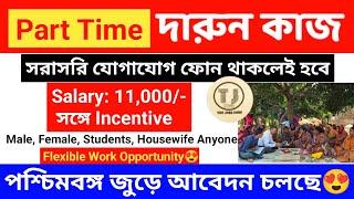 Best Part Time Jobs For Students | Part Time Job in West Bengal | Earn Money Online 2024