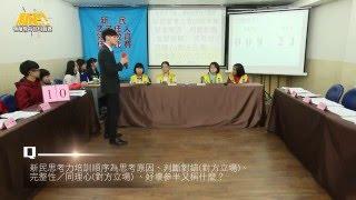 2016新民文理補習班- 才子佳人佳句競賽-part 1