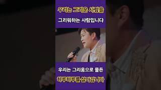 우리는 그리운 사람을 그리워하는 사람입니다 우리는 그리움으로 물든 하루하루를 살아갑니다
