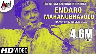 Endaro Mahanubhavulu || Raga Ranjini Classical Video || Dr M Balamuralikrishna || Thyagaraja ||