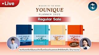 LIVE! เปิดขาย Younique Planner 2025 รอบ Regular Sale