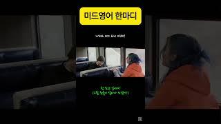What are the odds? #미드영어 #영어회화