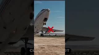 Девушка хотела спасти самолет