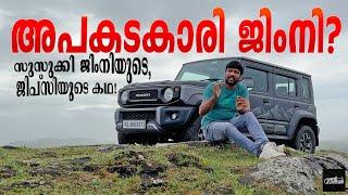 Suzuki Jimny Story | ജിംനിയുടെ കഥ | ഒരു രാജ്യത്തുനിന്ന് ഒരു വണ്ടിക്ക്  ഓടിപ്പോകേണ്ടി ത്തിന്റെ കഥ