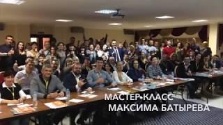 Mannequin Challenge 2016 | Мастер-класс Максима Батырева