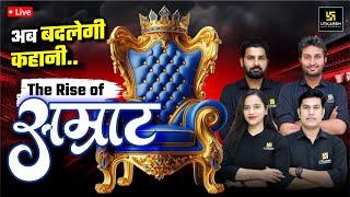 कहानी अब बदलेगी Aa Raha Hai..... सम्राट  | Utkarsh Online Tuition