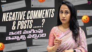 Negative Comments & Posts .. ?  || ఇంక ముగింపు ఇవ్వాల్సి  వచ్చింది || Nandu's World || Tamada Media