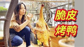 脆皮烤鸭｜北京烤鸭｜家庭电烤箱版｜4步做出鲜香美味的脆皮烤鸭，有皮，有油，有肉，全家吃起来没够！