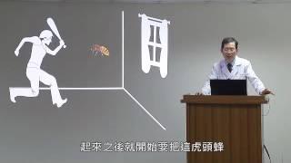 拉菲爾公益講座：【自律神經解析】蔡元奮教授解說交感、副交感與脊椎結構｜Part2 #交感神經 #副交感神經 #自律神經 #自律神經失調 #拉菲爾人本診所
