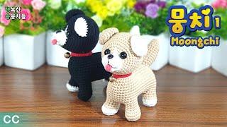 Moongchi (1/5) (Start) - Amigurumi Puppy Doll Crochet Tutorial DIY