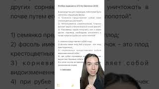 В своем тг выложила бесплатные материалы для подготовки к ЕГЭ по биологии на 85+ тгк: belovabio