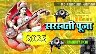 Saraswati Puja song, Basant Panchami song, Saraswati Puja Dj Song 2025 | SARASWATI PUJA