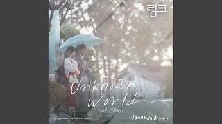 Unknown World (Prod. by 남혜승)