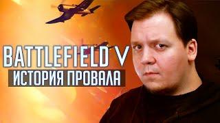 ИТОГИ BATTLEFIELD V