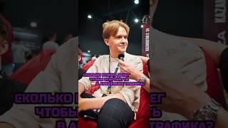 Сколько денег нужно для старта в  АРБИТРАЖЕ #арбитражтрафика