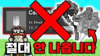 캔디블라썸 재출시 확정? 개발자 오피셜 떴습니다 [그로우 어 가든]