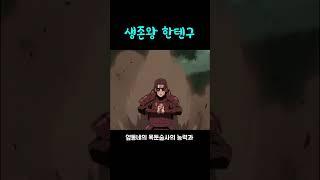 한텐구의 강함에 대해 알아보자