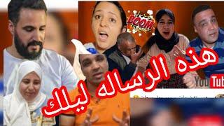 خبر جديد مواقع مع عبد الرحيم وهدى القضيه صعيبه اكثر ما كاتوقعوا@mhbobatv1444