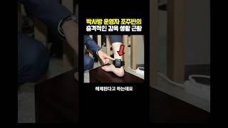 박사방 운영자 조주빈의 충격적인 감옥 생활 근황