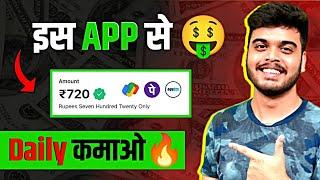 2024 BEST SELF EARNING APP | ONLINE EARNING WITHOUT INVESTMENT | NEW EARNING APP TODAY