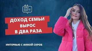 Юлия Владимирова. Результат Анны Скроб после сессий