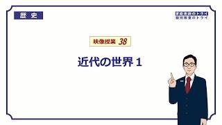 【中学　歴史】　近代１　啓蒙思想と近代化　（１５分）