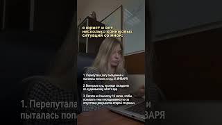 Кринжовые ситуации юриста ‍️#кринж #юрист #юморюристов
