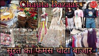 छोटा बाजार से शादी के लिए शॉपिंग करें | Chauta Bazaar Surat Famous Market | Wedding Shopping  |