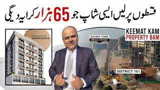 Real Estate Investment Opportunities In Bahria Town? District 101 Bahria Town? How To Invest Money?