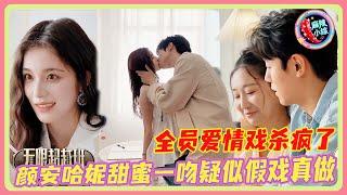 LOVE SCENE CHALLENGE! Sweet or Cringe? Hilarious! 