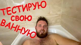 Ремонт Квартиры. Ванная Готова! Отделка Стен. Кирюша Аккуратный