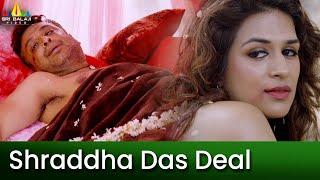 Shraddha Das Deal with Siddu | Guntur Talkies | Latest Telugu Scenes @SriBalajiMovies