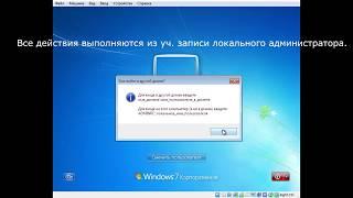 Не удало установить доверительные отношения между рабочей станцией и основным доменом.