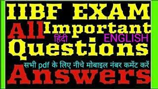 iibf exam question paper in english 2021 | sushil guruji || iibf bc exam question paper pdf download