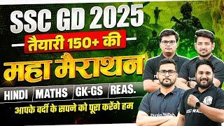 SSC GD 2025 | SSC GD Hindi, Maths, GK GS, Reasoning | SSC GD Marathon Class 2025 | SSC Wallah