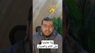 مبدأ مهم في كل التعاملات المالية