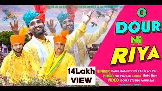 "O DOUR NI RIYA" BABU RAM,DES RAJ, ASHOK KUMAR DOGRI SONG APRIL 2023#DOGRISONG