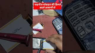 how to china mobile 1.7 inch damage display replace #displaychange #repairwork #howtorepair #tips