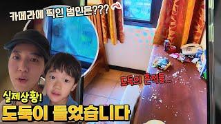 실제상황! 여행 중 숙소에 도둑이 들었습니다… 그런데 범인의 정체가 충격??? 가족 해외 일상 물놀이 | 말이야와친구들