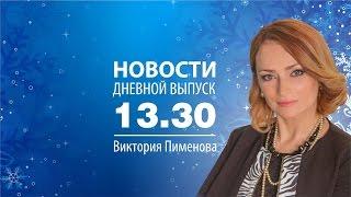 Новости 26/01/17 в 13:30